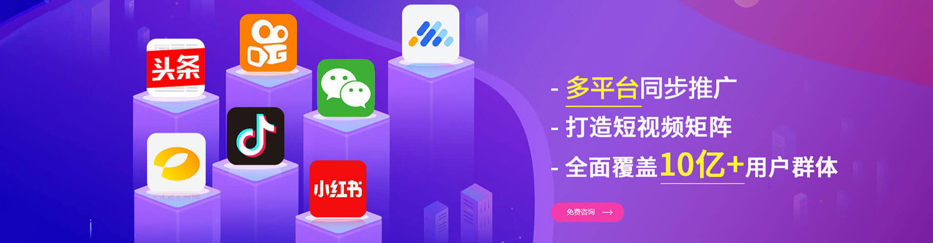 通道推广信息流