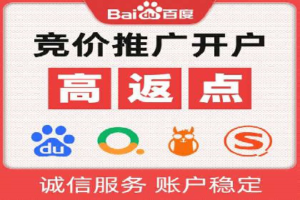 百度推广开户全解析：案例解析与操作技巧